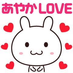 Love sticker to send to Ayaka