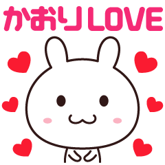 Love sticker to send to Kaori