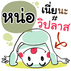 Hnor , Chat Massages