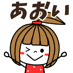 aoi Message