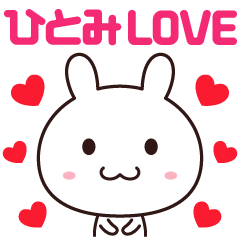 Love sticker to send to Hitomi