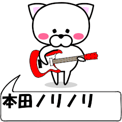 "Qhonda" dedicated name Sticker Move