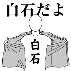 SHIRAISHI REVOLUTION 2