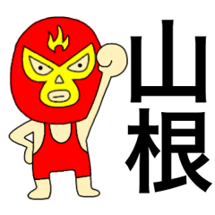 Wrestler Yamane