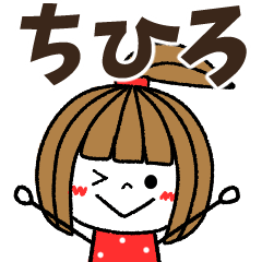 chihiro Message