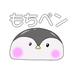 mochitto-penguin