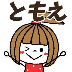 tomoe Message