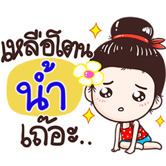 Nam : Isan Style, Cute Girl