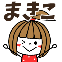 makiko Message