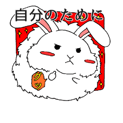 まん丸だけど心強いアンゴラウサギ Line スタンプ Line Store まん丸だけど心強いアンゴラウサギ Line スタンプ Line Store