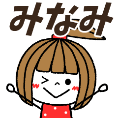 minami Message