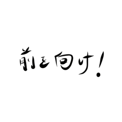 Japanese powerful Word