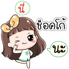 Name Choco Jaaa+