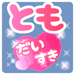 Tomo-Name-Pink Heart-