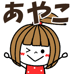 ayako Message