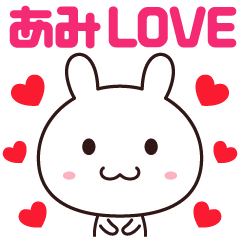 Love sticker to send to Ami