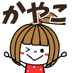 kayako Message