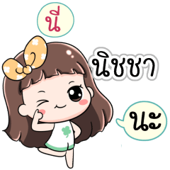 Name Nicha Jaaa+