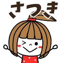 satsuki Message