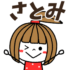 satomi Message
