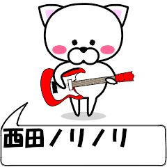 "nisida" dedicated name Sticker Move