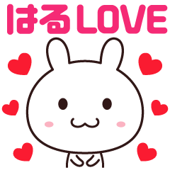 Love sticker to send to Haru