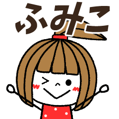 fumiko Message