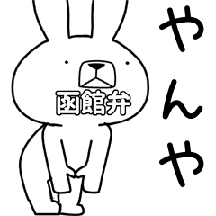 Dialect rabbit [hakodate]