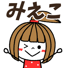 mieko Message