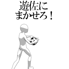YUSA's moving football stamp.