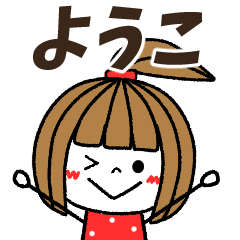 youko Message