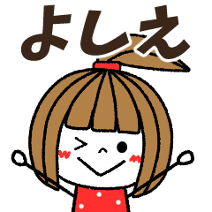 yoshie Message