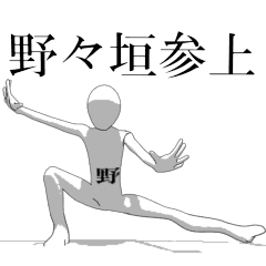 Rotating sticker for only NONOGAKIsan.