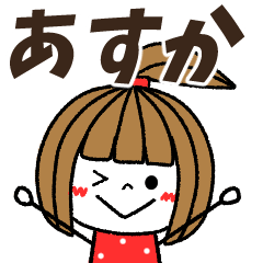 asuka Message