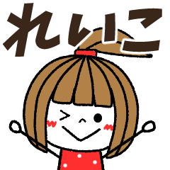 reiko Message