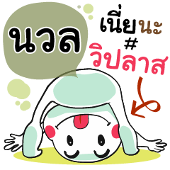 Nual , Chat Massages