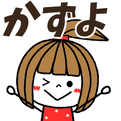 kazuyo Message