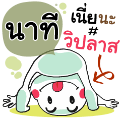Natee , Chat Massages