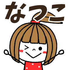 natsuko Message