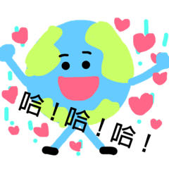 The earth is beautiful