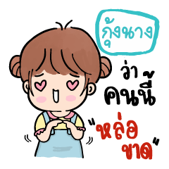 KungNang Stickers V.06