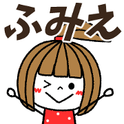 fumie Message