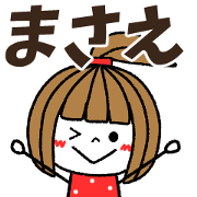 masae Message
