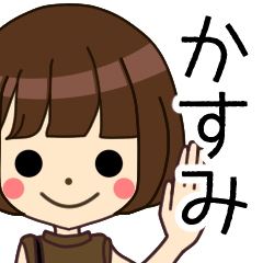 KASUMI Name Sticker!