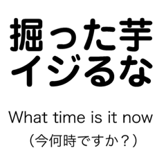English that can be heard in Japanese