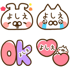 The Yoshie emoji