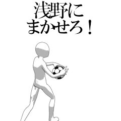 ASANO's moving football stamp.