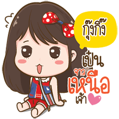 Googging Love Kum Muang