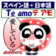 Panda Sticker. Spanish + Japanese
