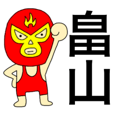 Wrestler hatayama